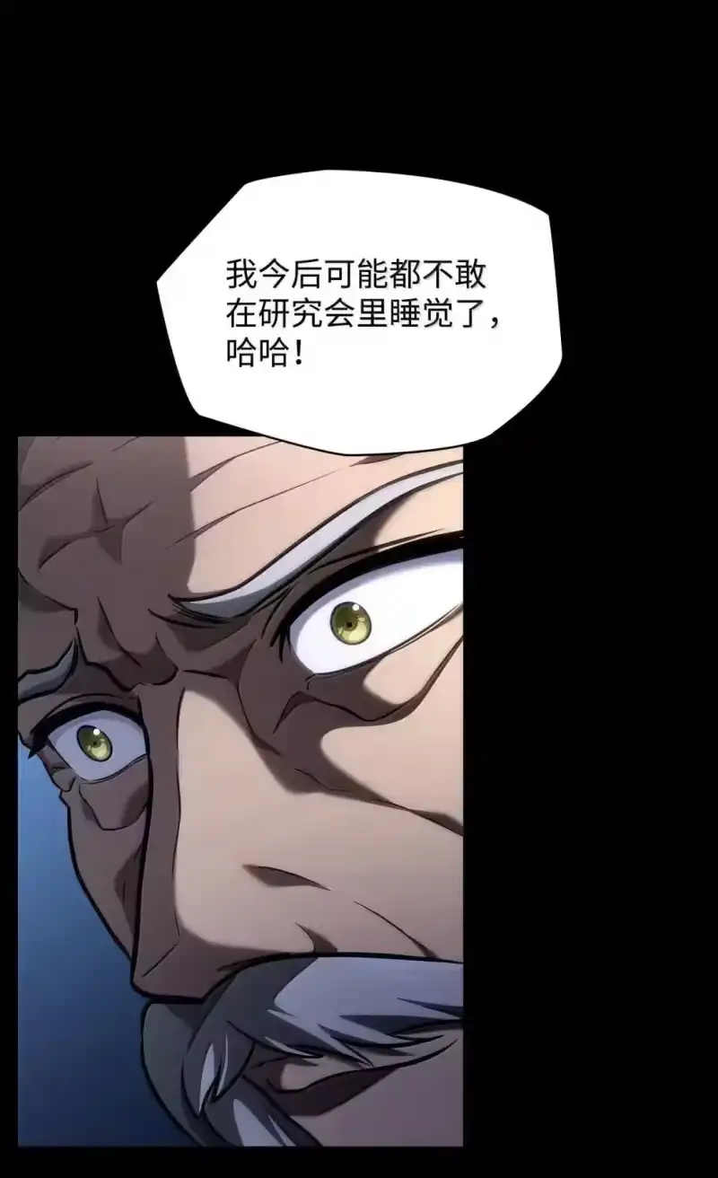 无限魔法师_h 95 受审 第41页