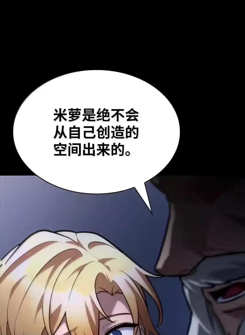 无限魔法师_h 95 受审 第45页