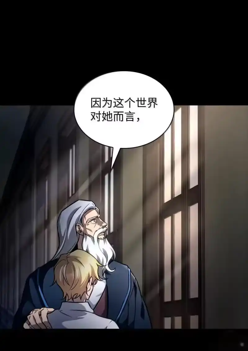 无限魔法师_h 95 受审 第47页
