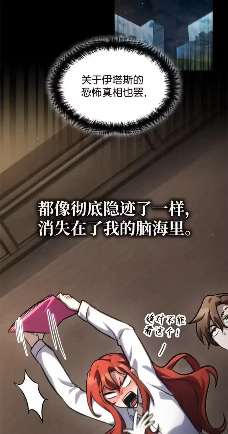 无限魔法师_h 95 受审 第53页