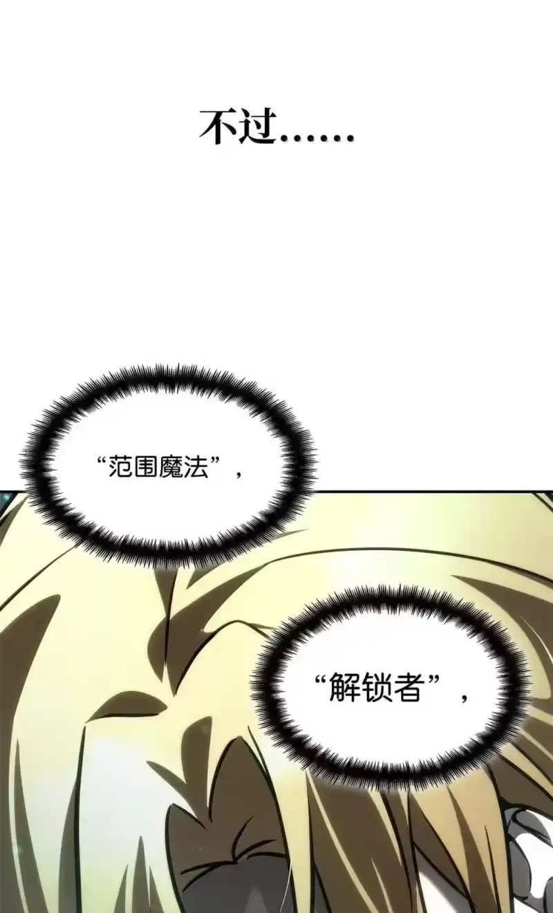 无限魔法师_h 95 受审 第55页