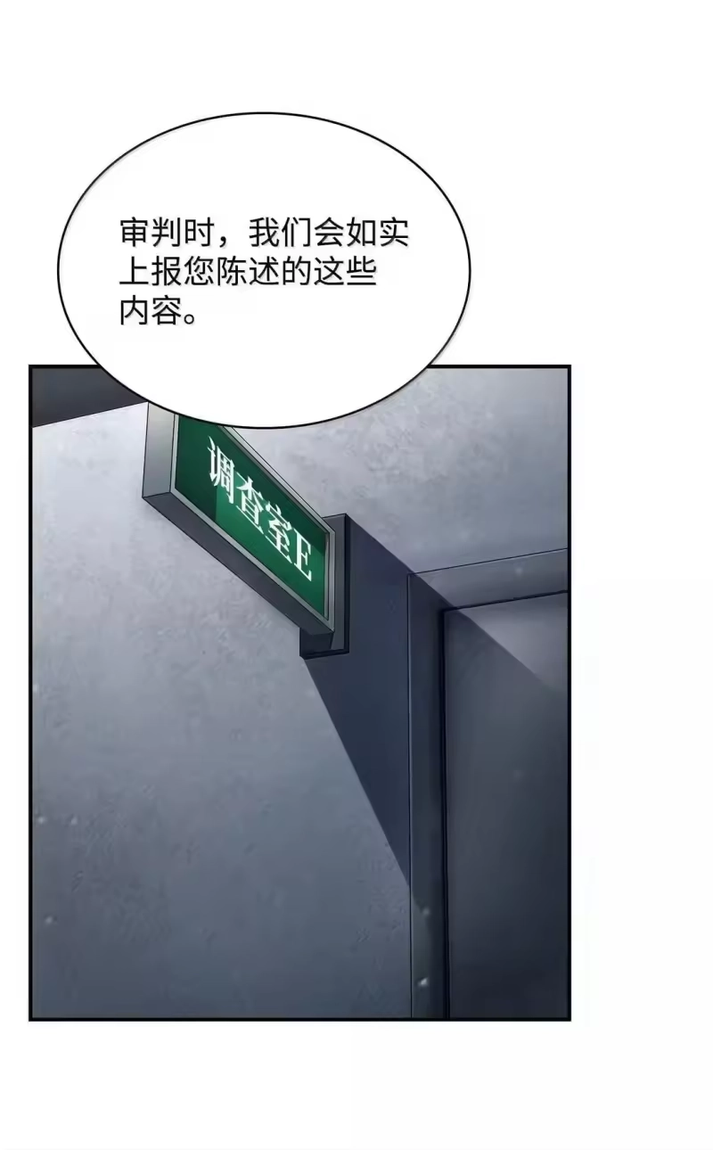 无限魔法师_h 95 受审 第65页