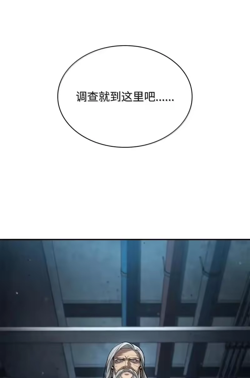 无限魔法师_h 95 受审 第66页