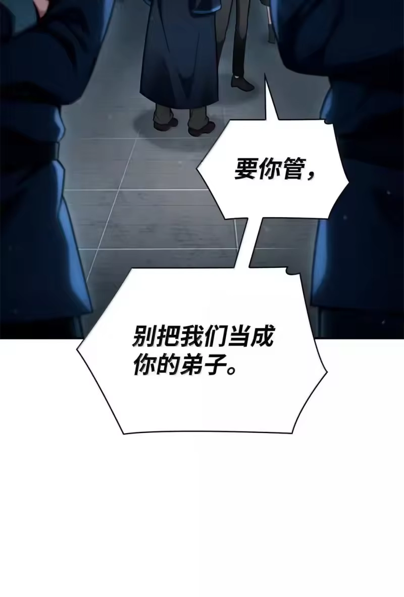 无限魔法师_h 95 受审 第73页