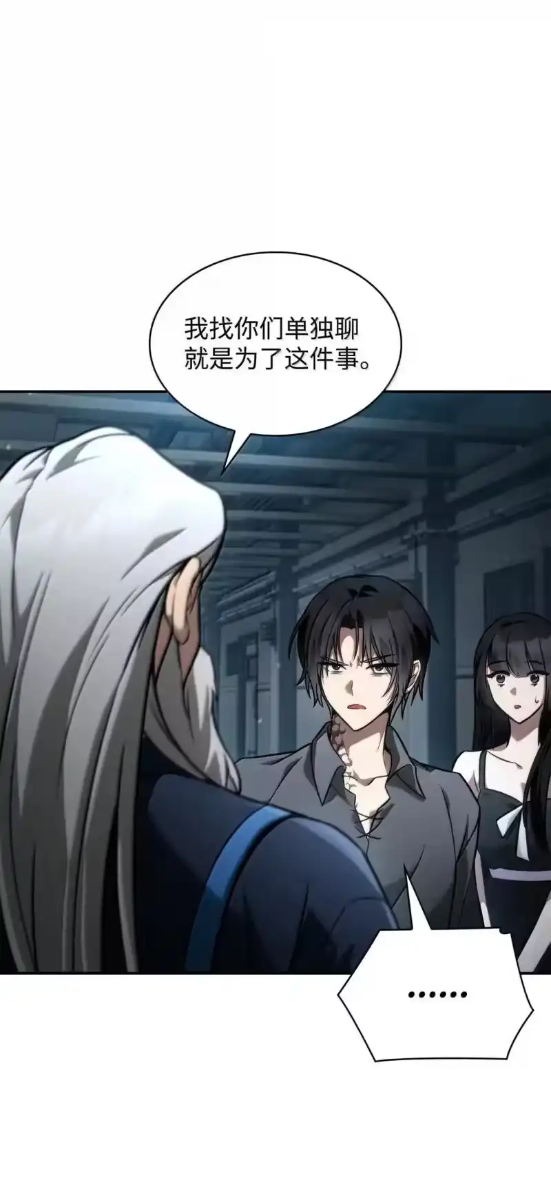 无限魔法师_h 95 受审 第74页