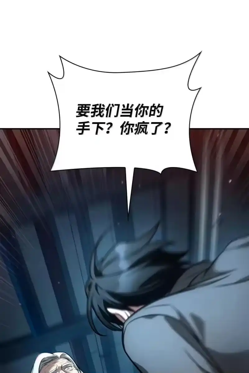 无限魔法师_h 95 受审 第77页