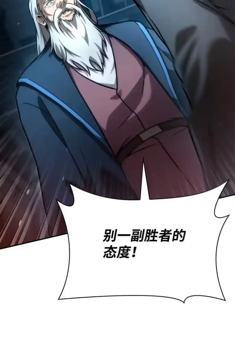 无限魔法师_h 95 受审 第78页