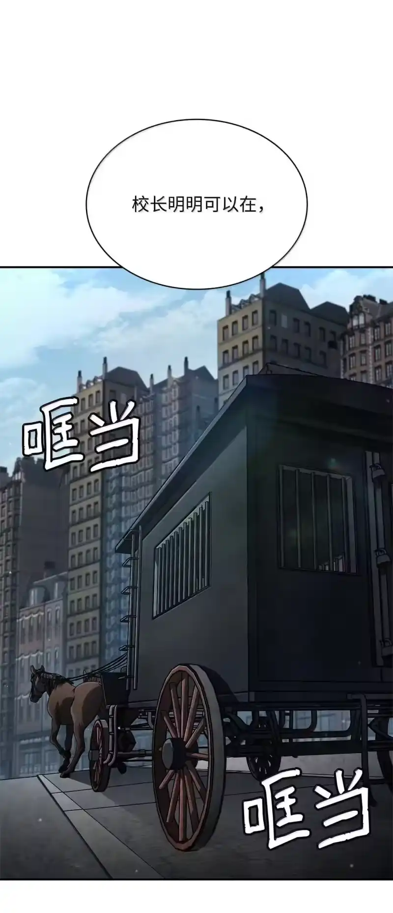 无限魔法师_h 95 受审 第8页