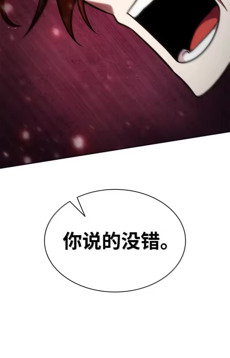 无限魔法师_h 95 受审 第80页