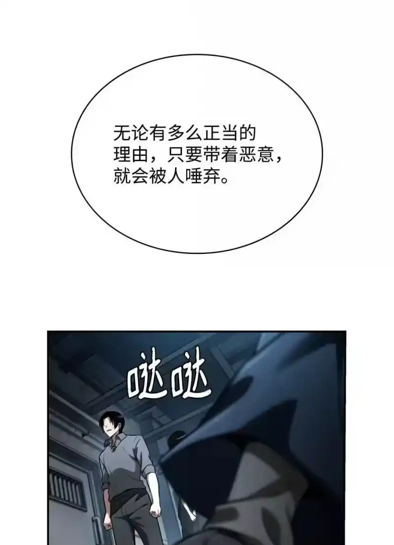 无限魔法师_h 95 受审 第85页