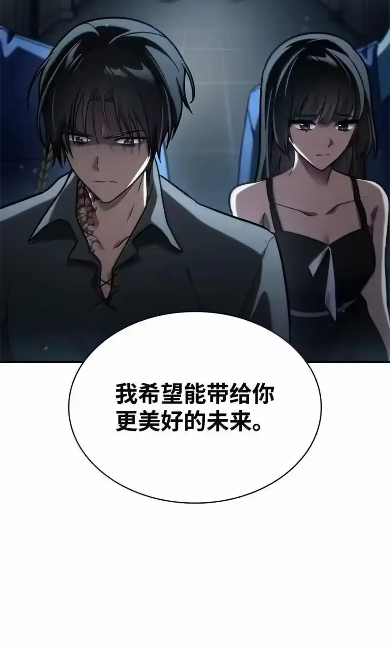 无限魔法师_h 95 受审 第88页