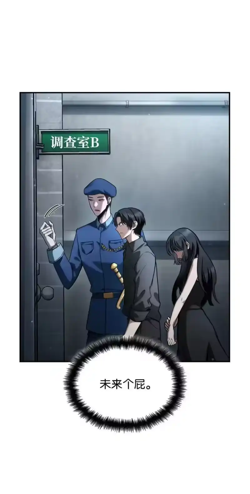 无限魔法师_h 95 受审 第89页