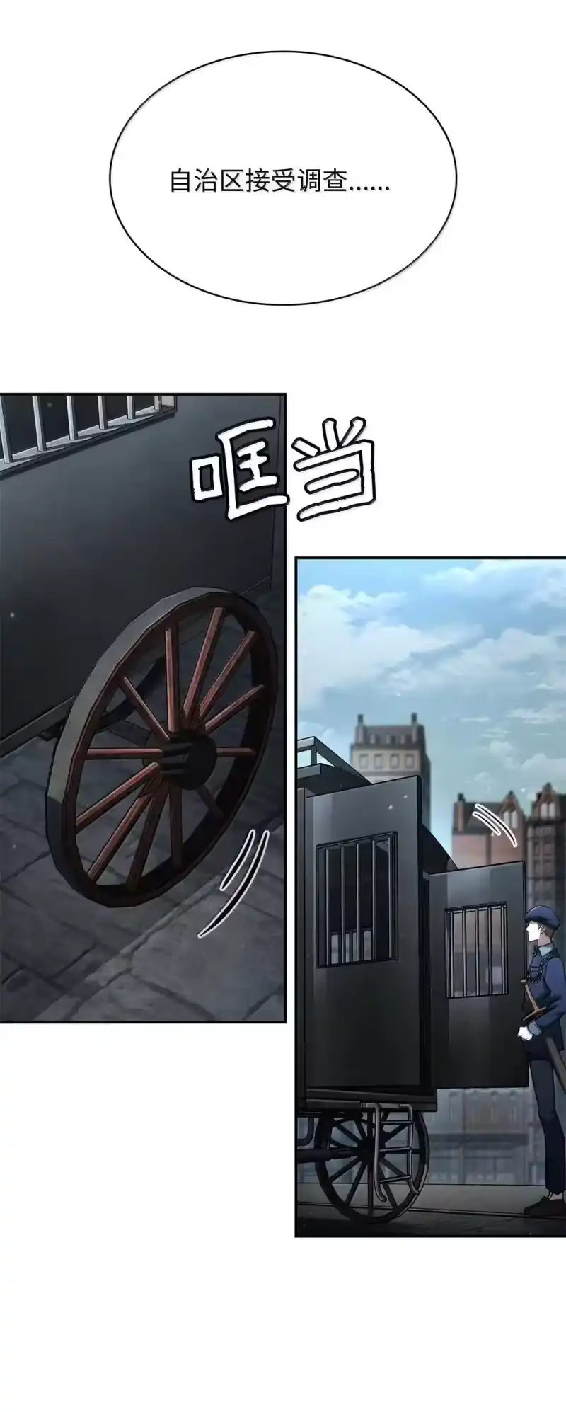 无限魔法师_h 95 受审 第9页