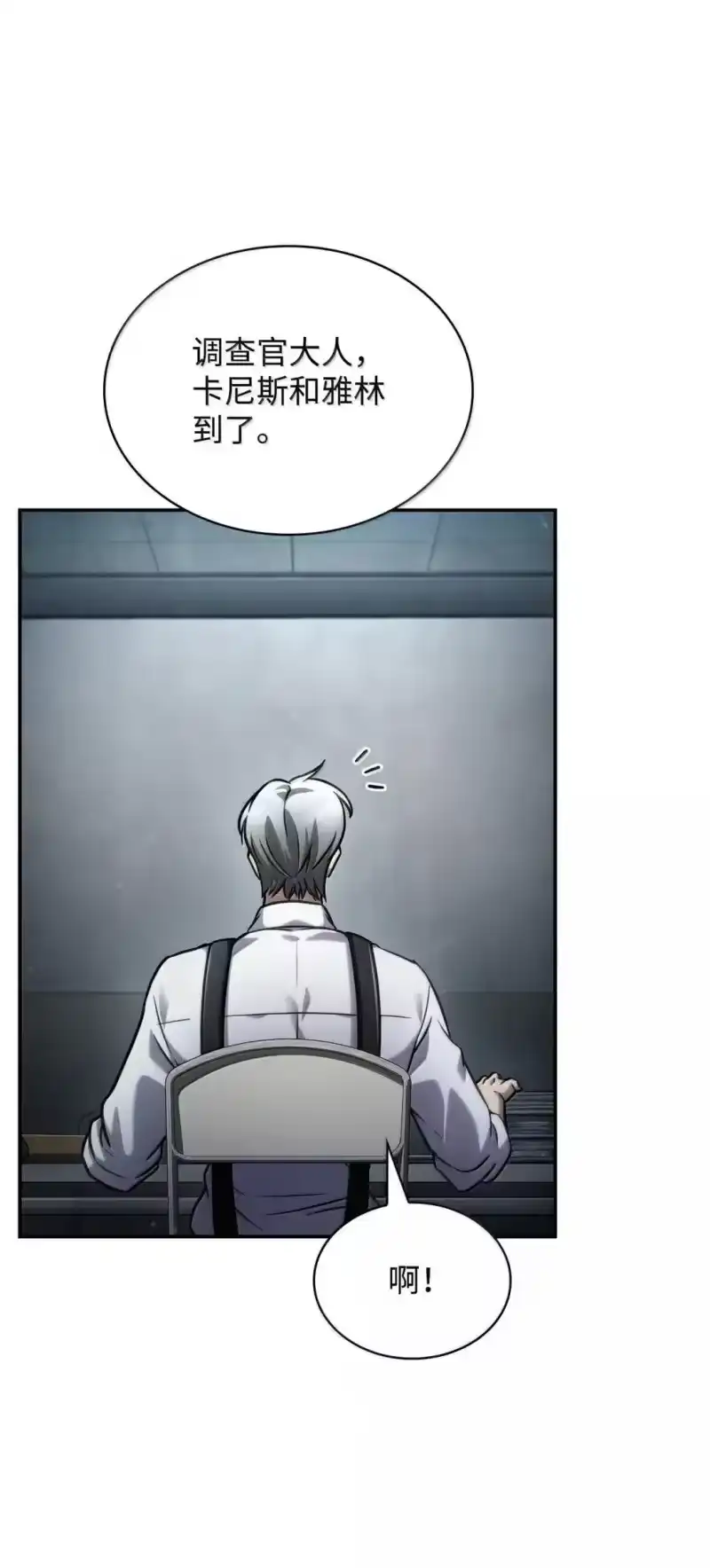 无限魔法师_h 95 受审 第93页