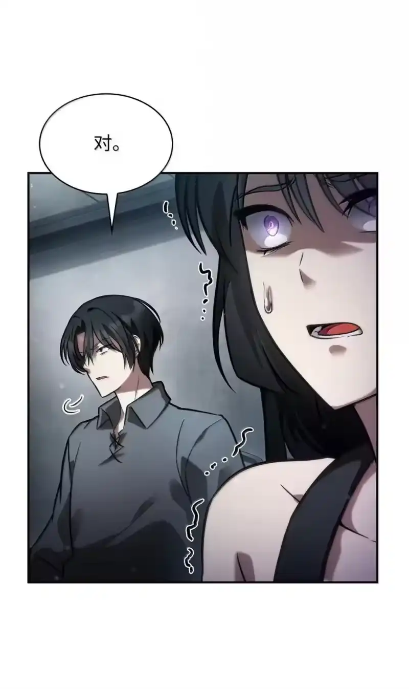 无限魔法师_h 95 受审 第96页