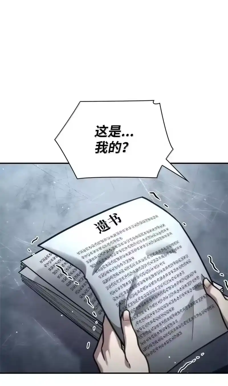 无限魔法师_h 96 老熟人的礼物 第1页