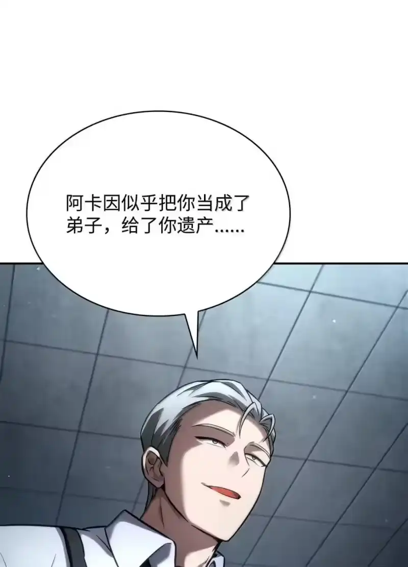 无限魔法师_h 96 老熟人的礼物 第10页