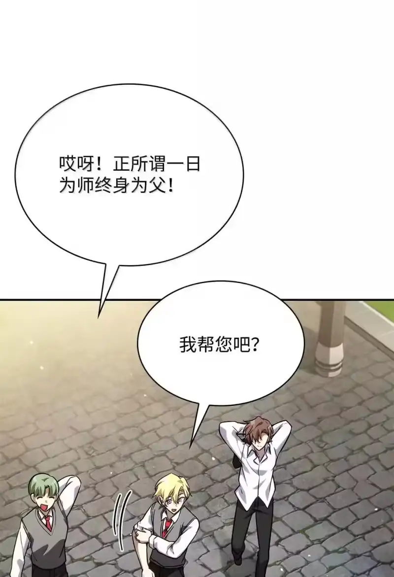无限魔法师_h 96 老熟人的礼物 第100页