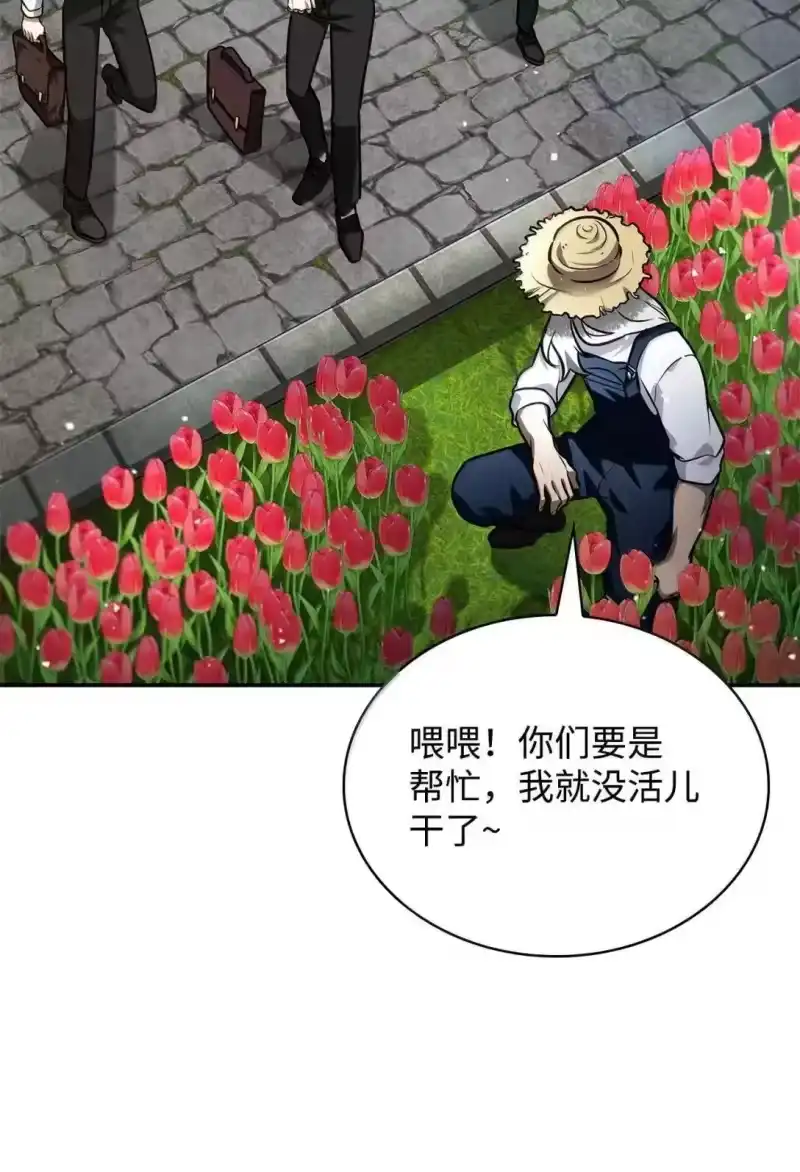 无限魔法师_h 96 老熟人的礼物 第101页