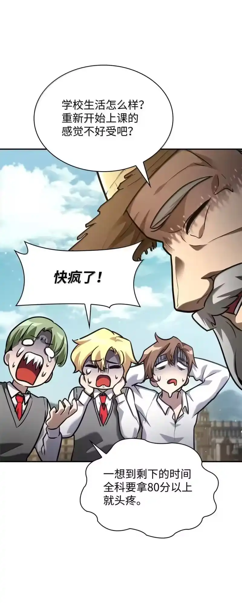 无限魔法师_h 96 老熟人的礼物 第102页
