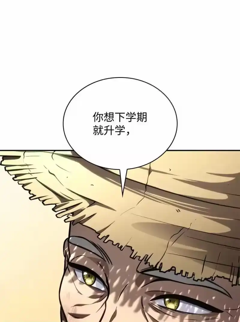 无限魔法师_h 96 老熟人的礼物 第103页