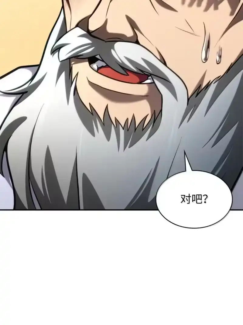 无限魔法师_h 96 老熟人的礼物 第104页