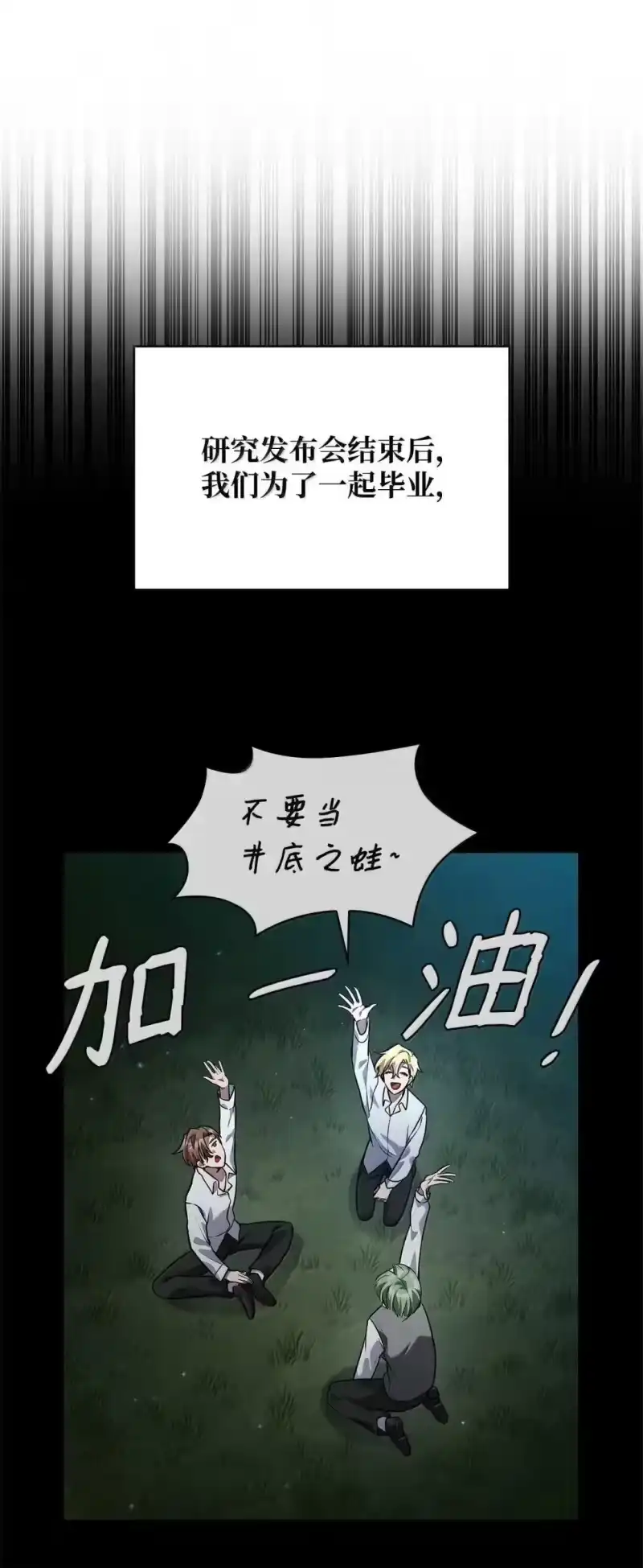 无限魔法师_h 96 老熟人的礼物 第106页