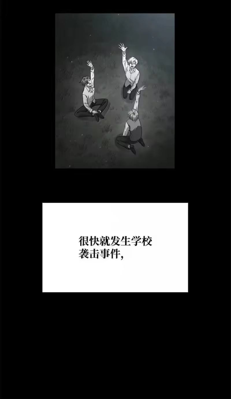 无限魔法师_h 96 老熟人的礼物 第108页