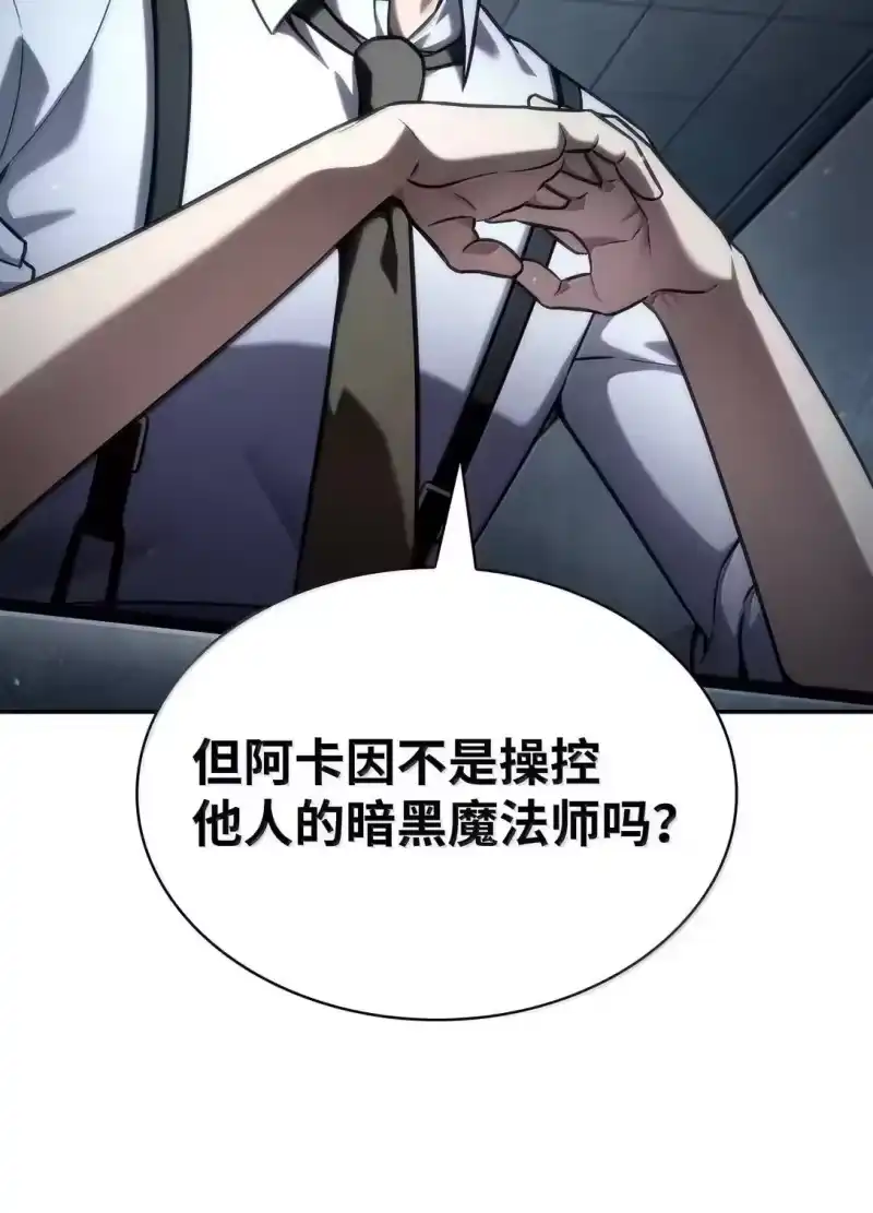 无限魔法师_h 96 老熟人的礼物 第11页