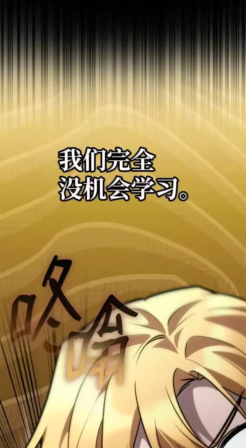无限魔法师_h 96 老熟人的礼物 第110页
