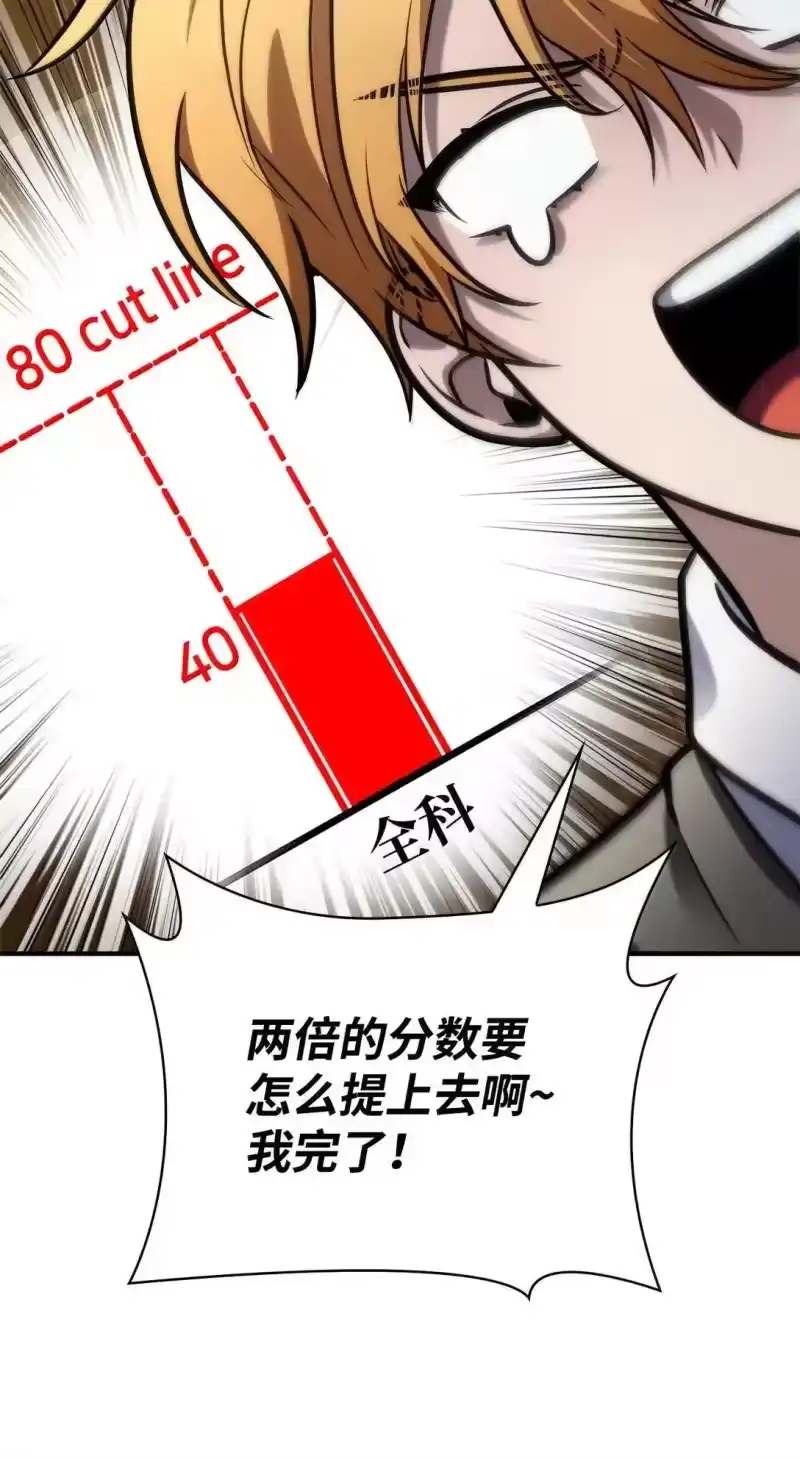 无限魔法师_h 96 老熟人的礼物 第111页