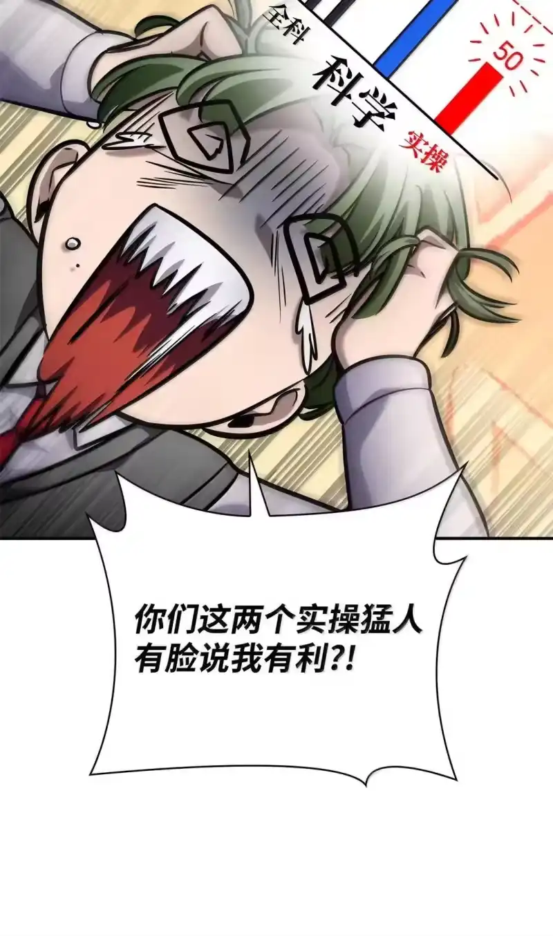无限魔法师_h 96 老熟人的礼物 第113页
