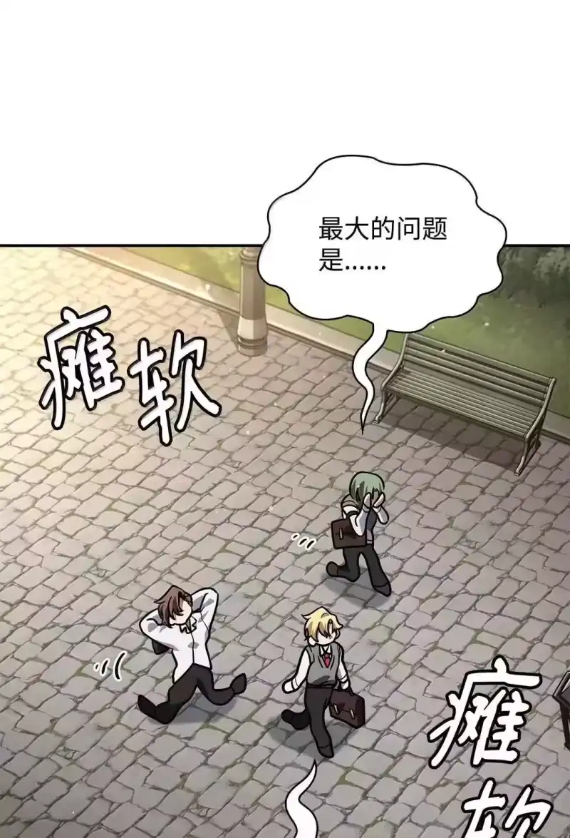 无限魔法师_h 96 老熟人的礼物 第114页