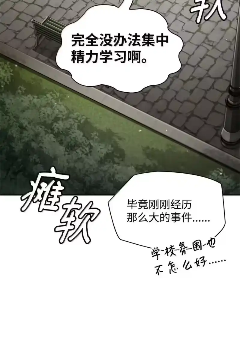 无限魔法师_h 96 老熟人的礼物 第115页
