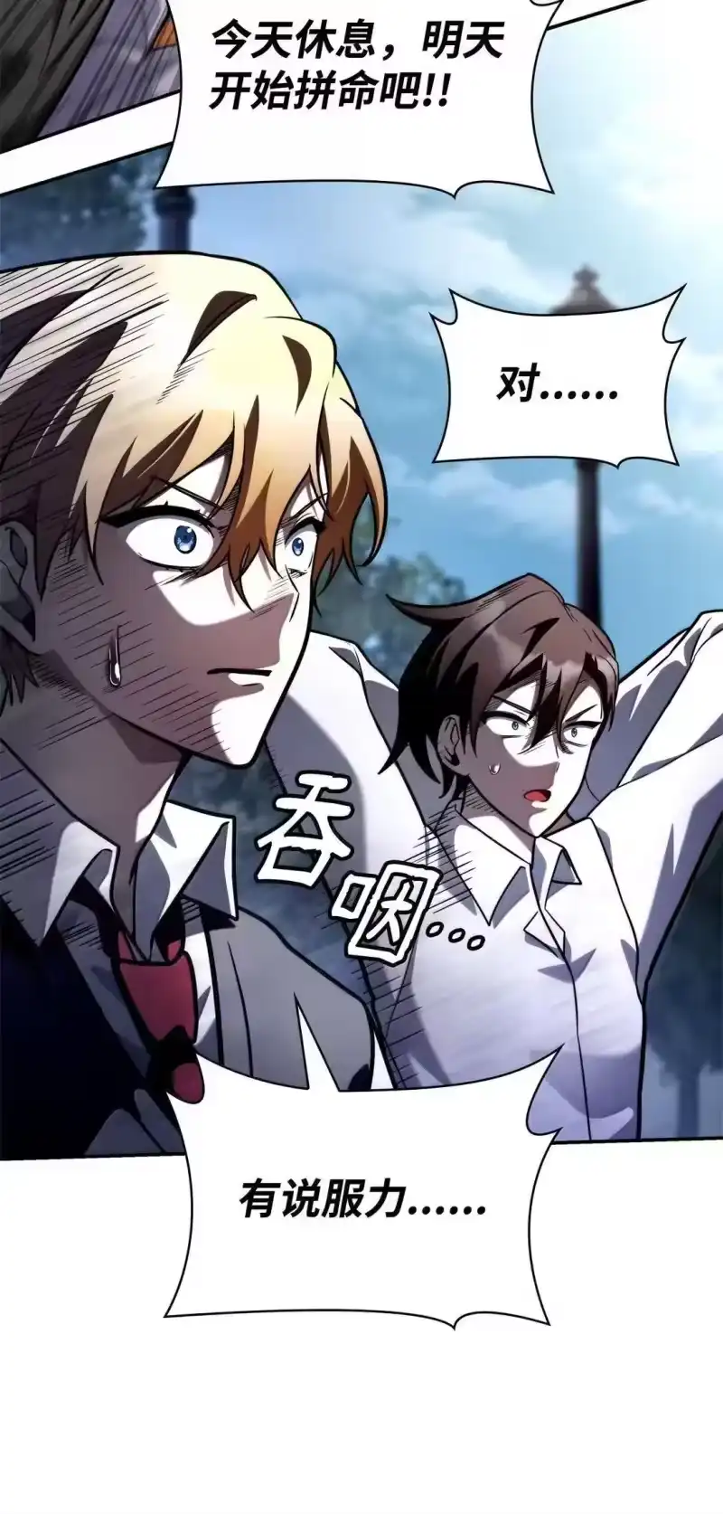 无限魔法师_h 96 老熟人的礼物 第117页