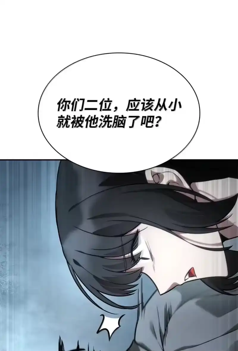 无限魔法师_h 96 老熟人的礼物 第12页