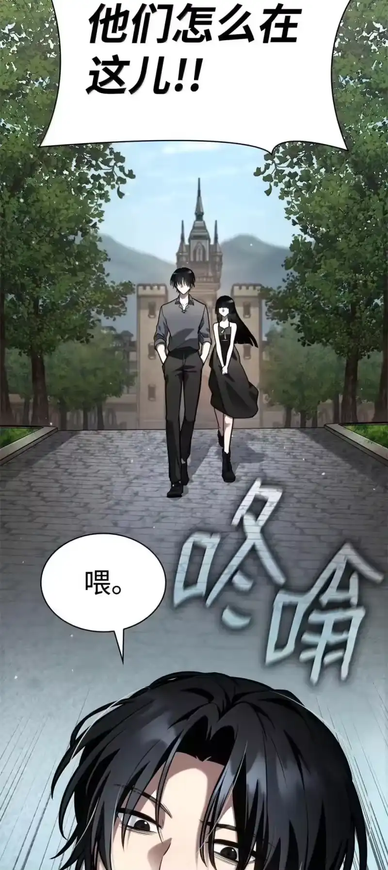 无限魔法师_h 96 老熟人的礼物 第120页