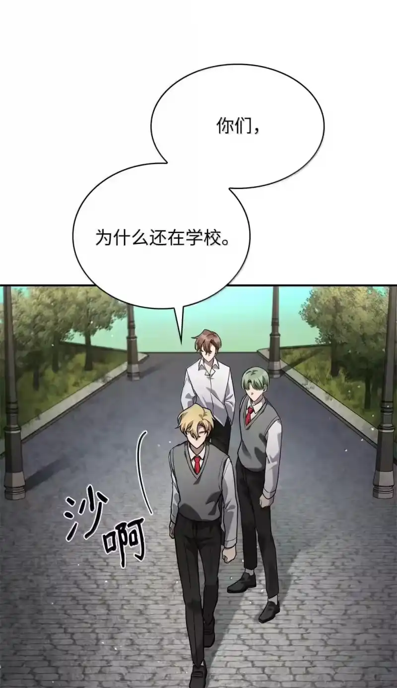 无限魔法师_h 96 老熟人的礼物 第122页