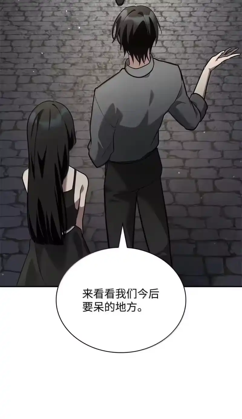 无限魔法师_h 96 老熟人的礼物 第123页