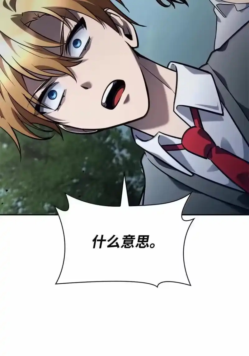 无限魔法师_h 96 老熟人的礼物 第125页