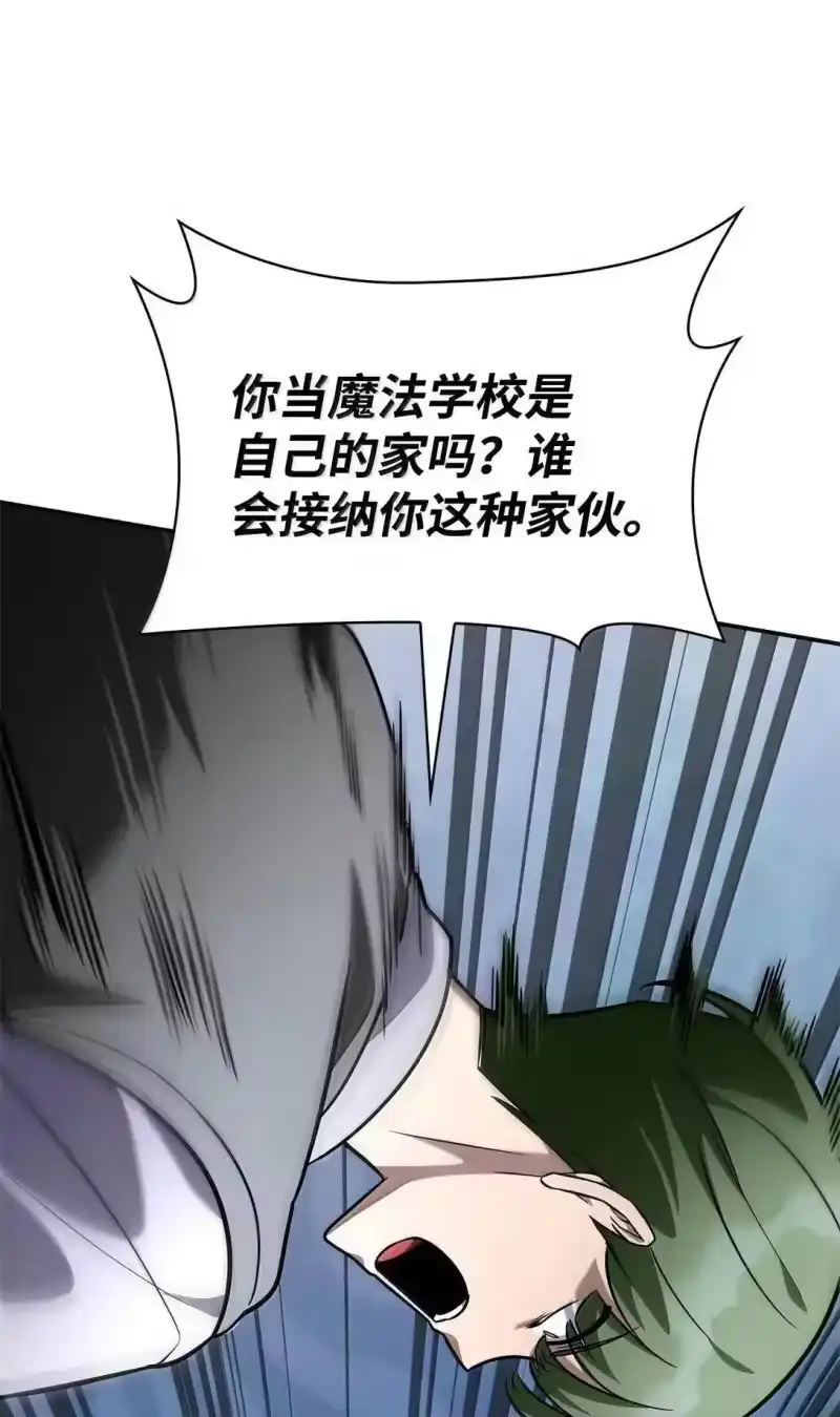 无限魔法师_h 96 老熟人的礼物 第128页