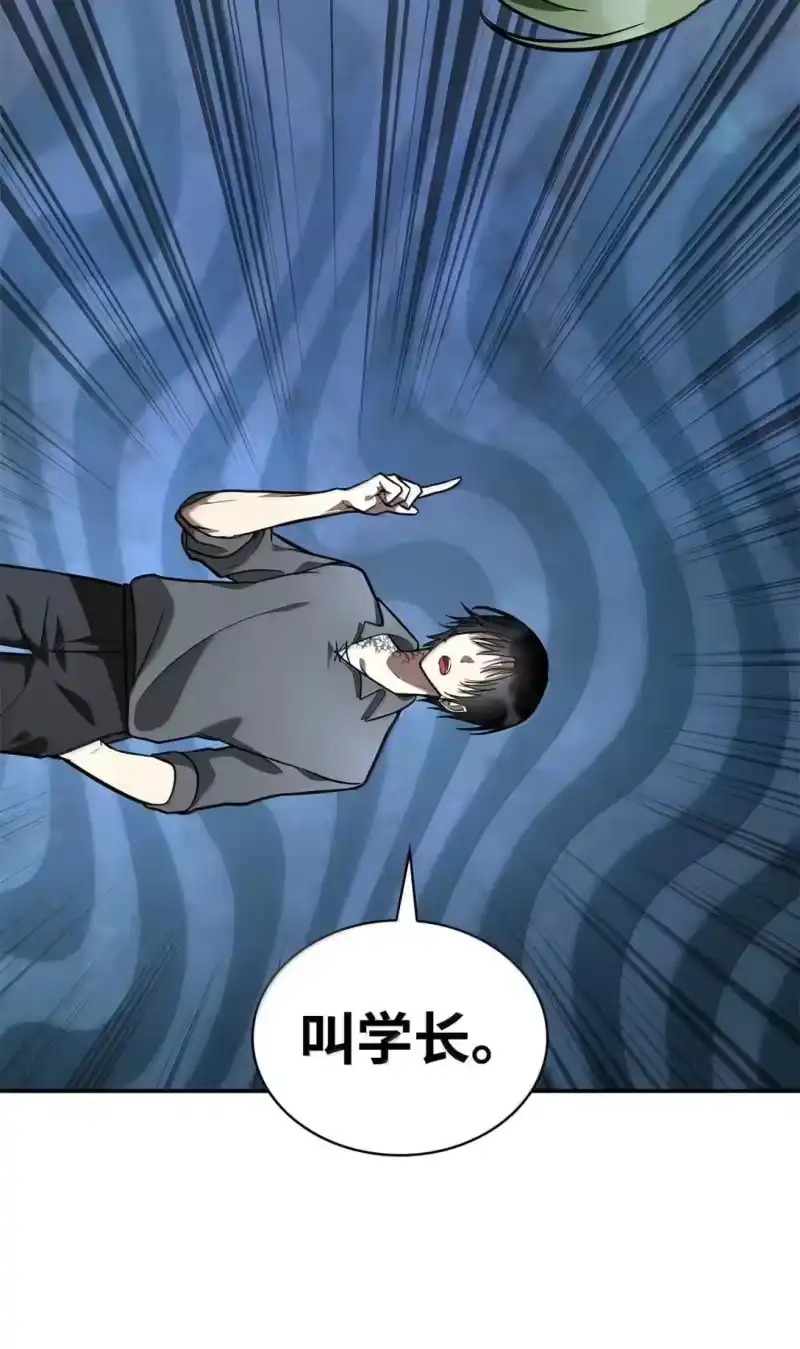 无限魔法师_h 96 老熟人的礼物 第129页