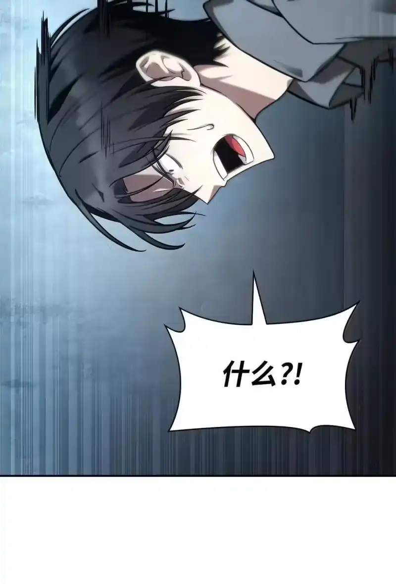 无限魔法师_h 96 老熟人的礼物 第13页