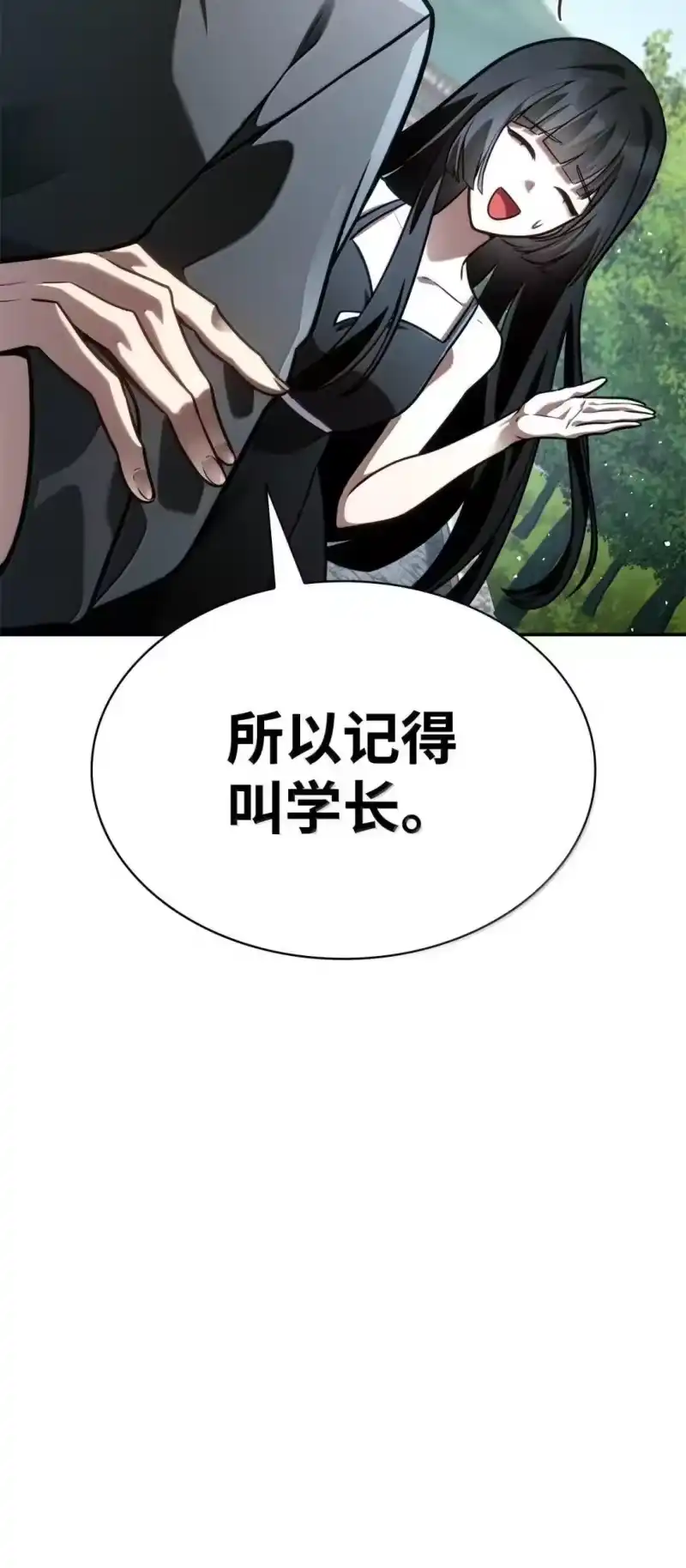 无限魔法师_h 96 老熟人的礼物 第132页