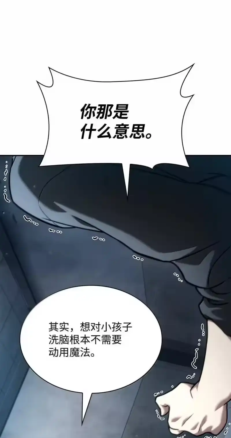 无限魔法师_h 96 老熟人的礼物 第14页