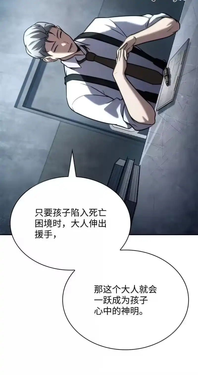 无限魔法师_h 96 老熟人的礼物 第15页