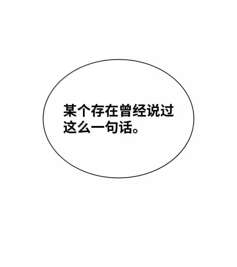 无限魔法师_h 96 老熟人的礼物 第16页
