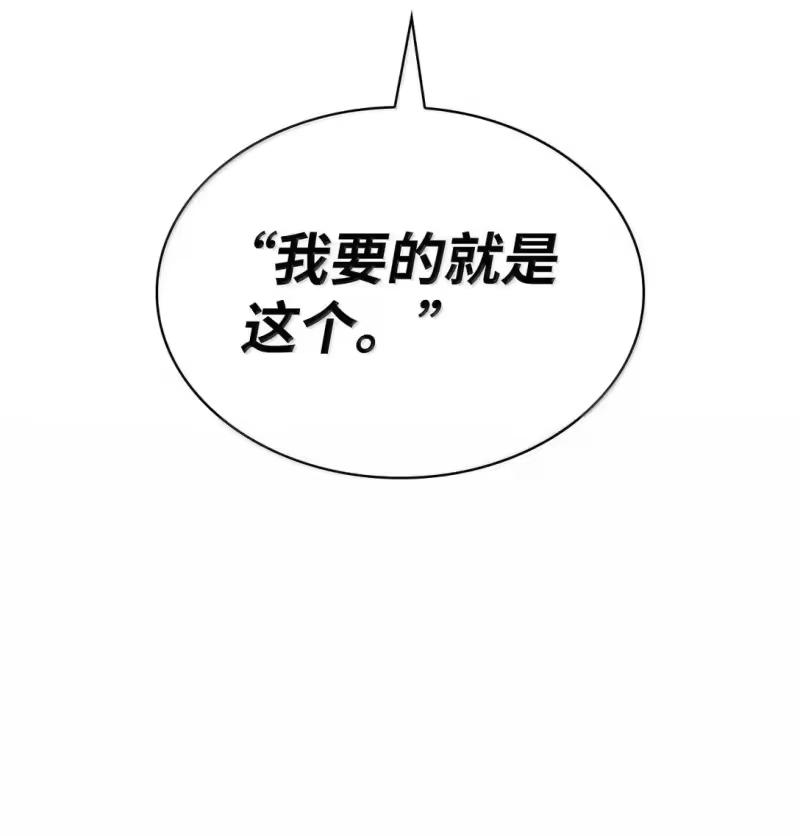 无限魔法师_h 96 老熟人的礼物 第18页