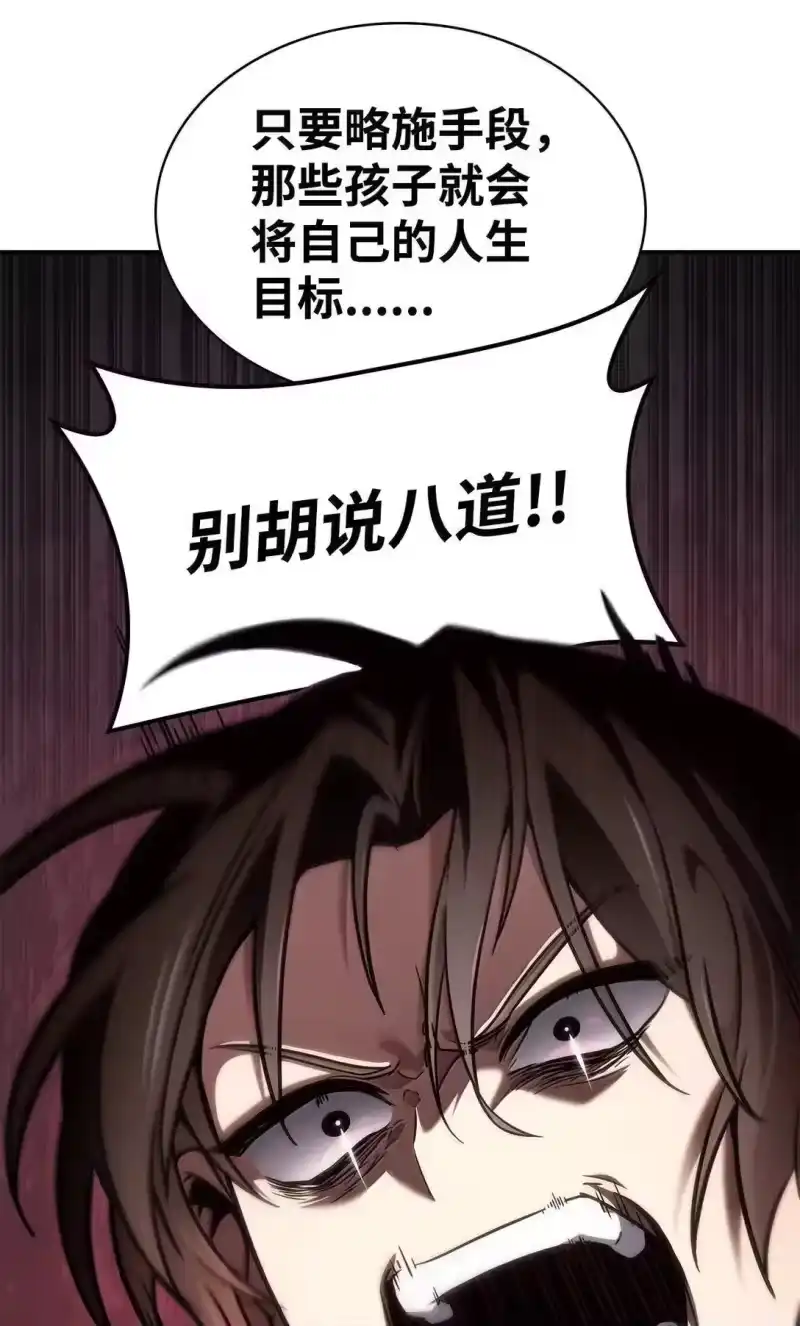 无限魔法师_h 96 老熟人的礼物 第19页