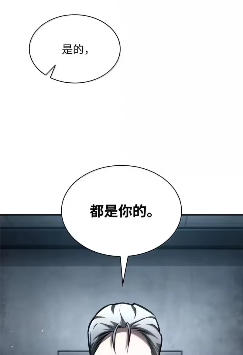 无限魔法师_h 96 老熟人的礼物 第2页